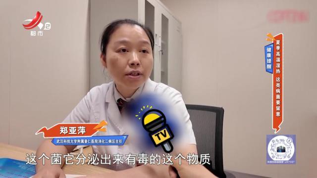 健康提醒——夏季高温湿热 这类病菌要留意