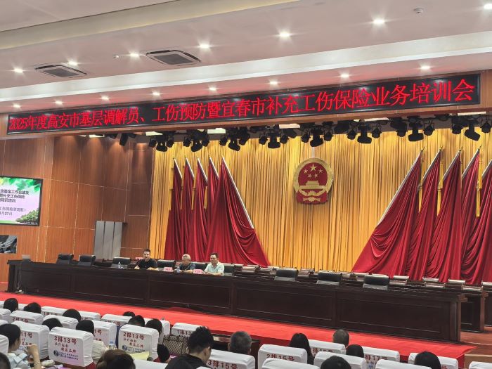 高安市补充工伤保险落地，企业、职工吃下“定心丸”