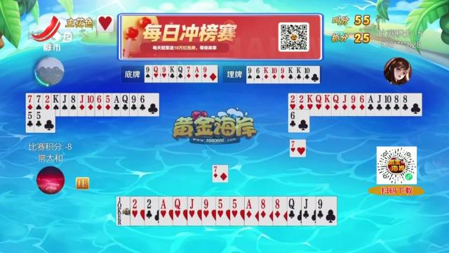 谁是赢家20250603
