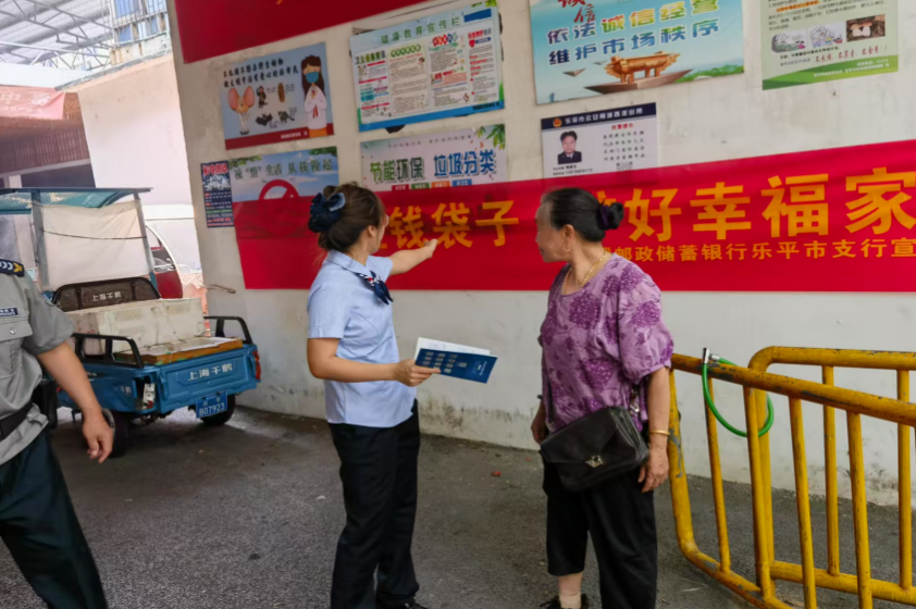 邮储银行景德镇市分行积极开展户外防范非法集资宣传活动