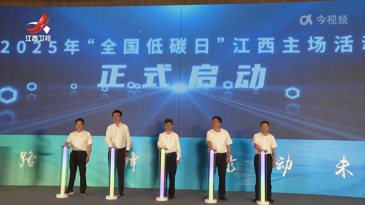 我省开展形式多样的全国低碳日活动