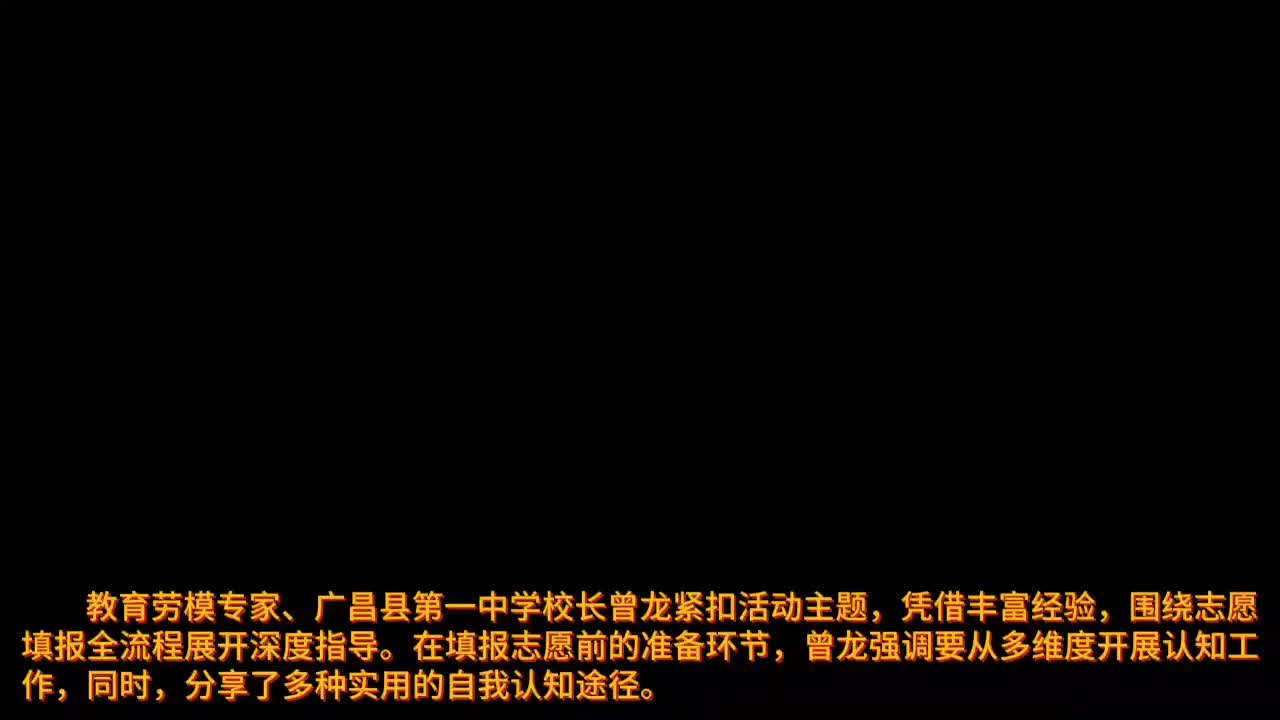 抚州市教育劳模专家志愿服务队：精准导航  助力圆梦