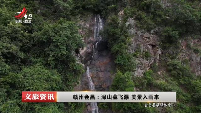 江西文旅报道20250625