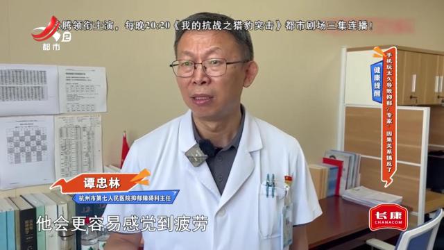 健康提醒——手机玩太久导致抑郁？专家：因果关系搞反了