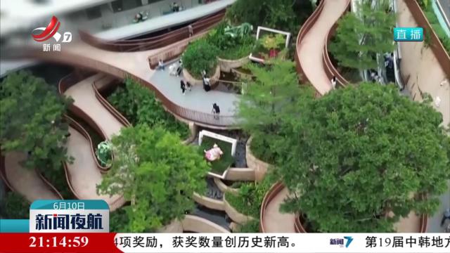 【儿童友好 让城市更有温度】适儿化改造 充分保障安全