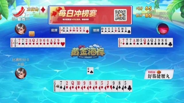 谁是赢家20250624