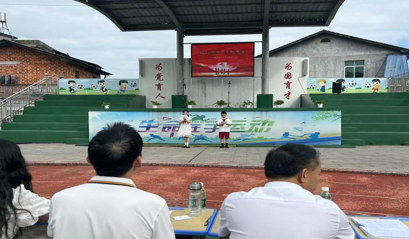 红心向党 快乐成长——南城县新丰街镇中心小学庆“六一”暨艺术节活动