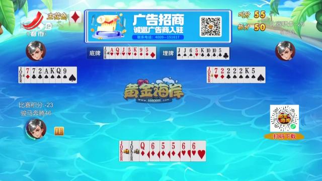 谁是赢家20250618