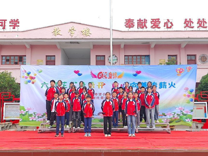 乐安县申银万国招携希望小学举办“六一”文艺汇演