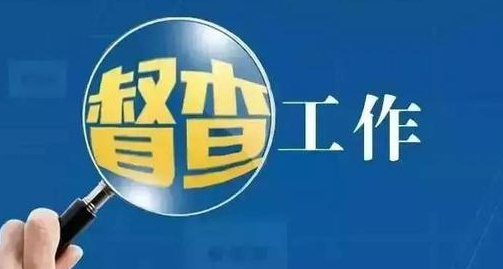长天新闻丨江右时评：以高质量督查推动学习教育见行见效