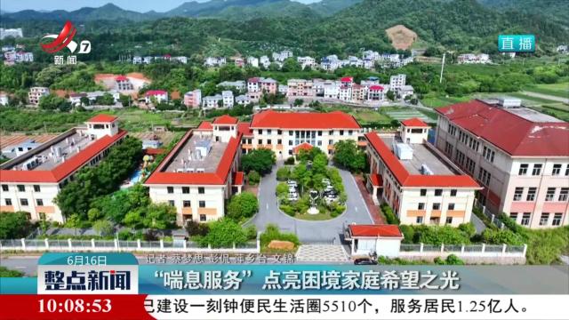 “喘息服务”点亮困境家庭希望之光