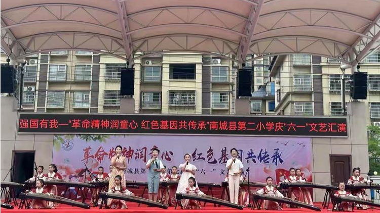 革命精神润童心 红色基因共传承——南城县第二小学开展第七届庆“六一”活动