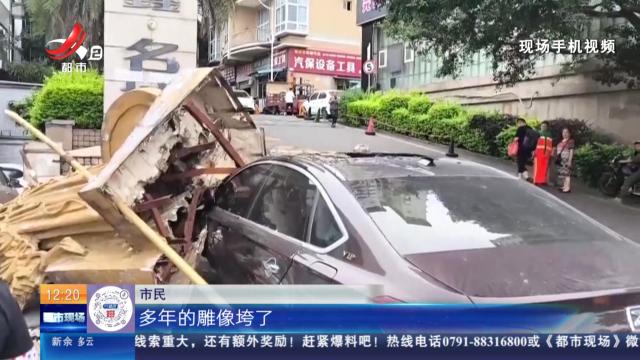 【放眼天下】重庆：大风吹落数百斤重塑像 旁边车辆遭殃