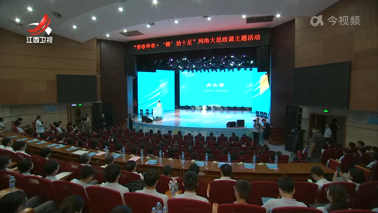 “同上一堂思政大课”网络主题活动举行