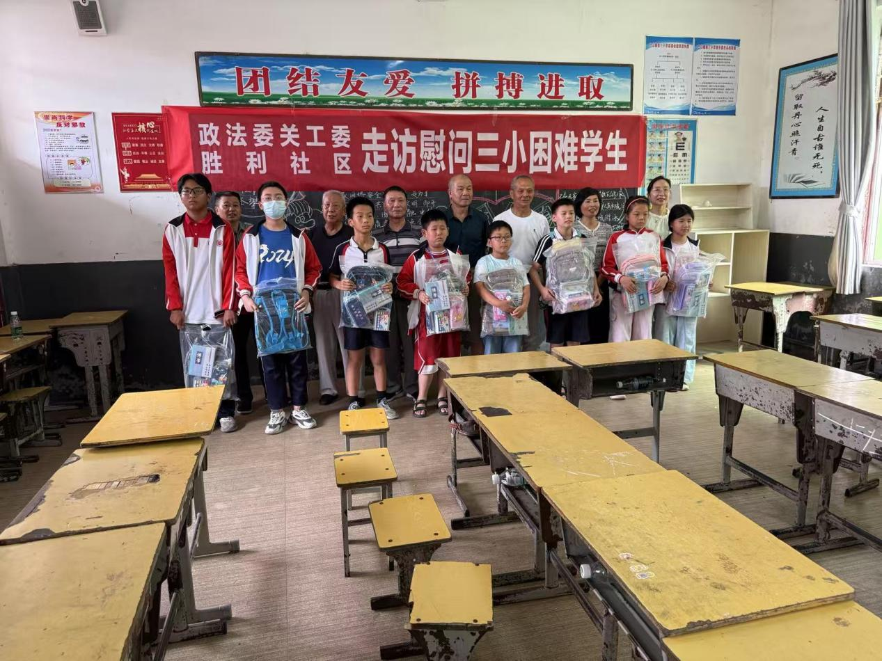 爱心汇聚，情暖校园——县政法委关工委和胜利社区到崇仁县巴山镇第三小学走访慰问困难学生