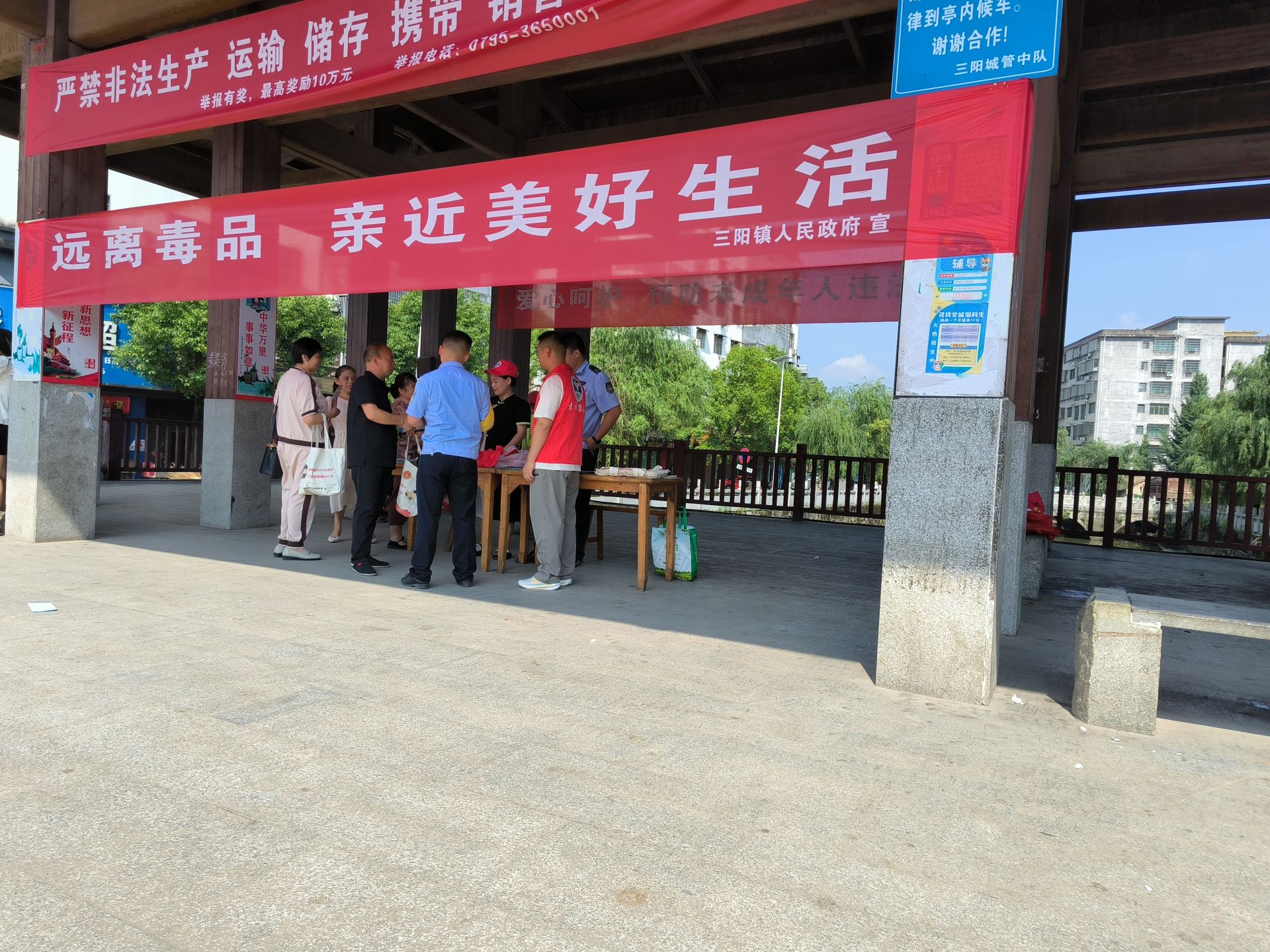 宜春市袁州区三阳镇：禁毒反诈齐宣传 守护平安促和谐
