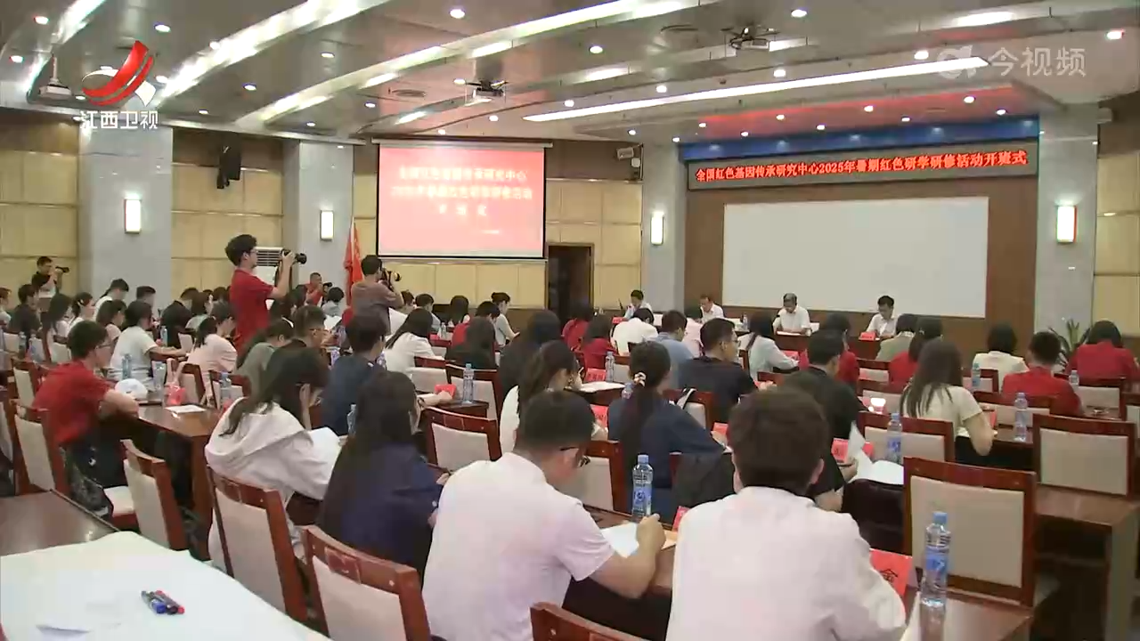 全国红色基因传承研究中心2025年暑期红色研学研修活动举行