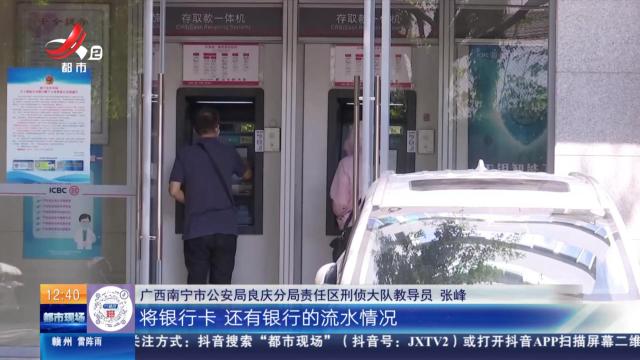 【放眼天下】广西南宁：别信“天上掉扶贫款” 这些虚假APP专坑老年人