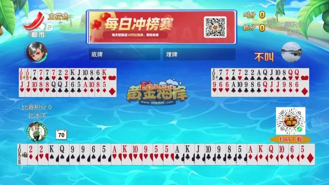 谁是赢家20250612