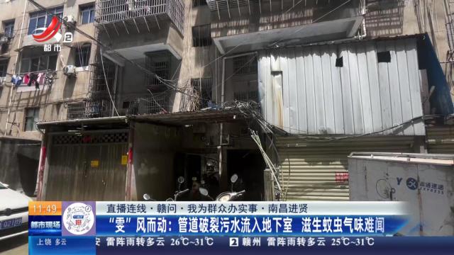 都市现场·午间版20250618