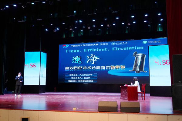 江西省第十一届大学生创新公开课九江职业大学专场顺利举行