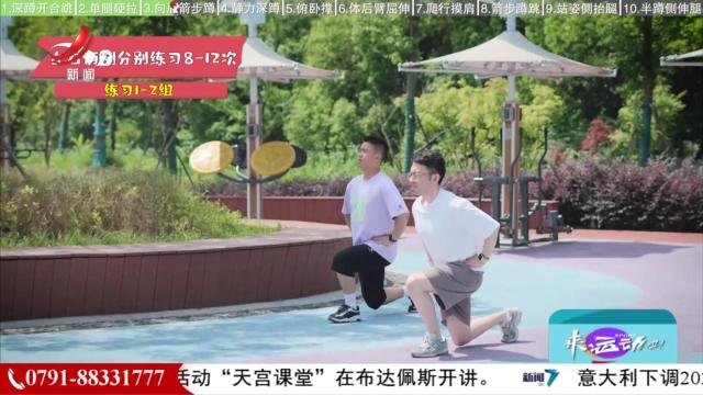 来运动吧！20250607