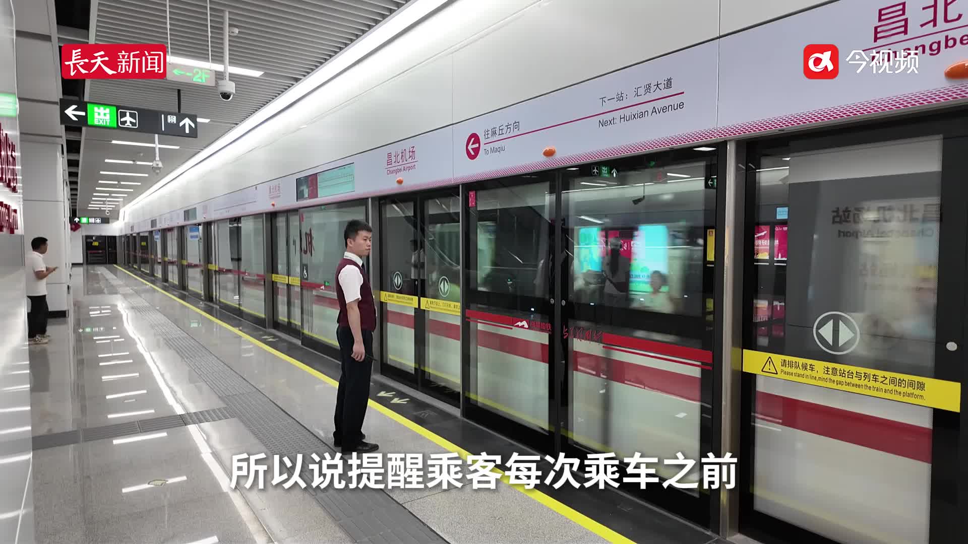 南昌地铁3条延长线开通运营迈入“空轨换乘”时代