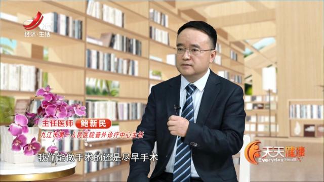天天健康20250616