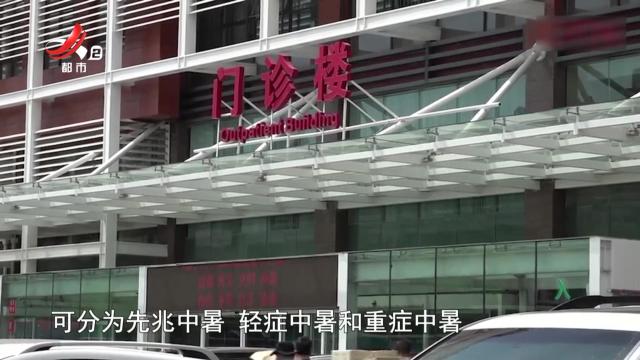健康提醒——高温热浪 谨防“高温杀手”