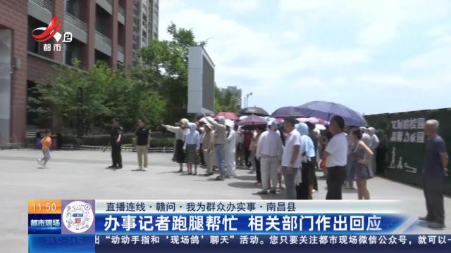 都市现场·午间版20250605