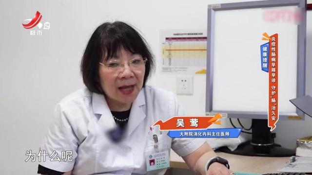 健康提醒——炎症性肠病早筛早诊 守护“肠”治久安