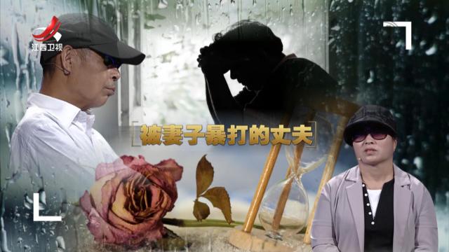 金牌调解20250620 被妻子暴打的丈夫