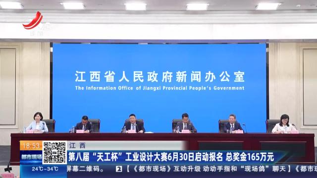 都市现场20250617