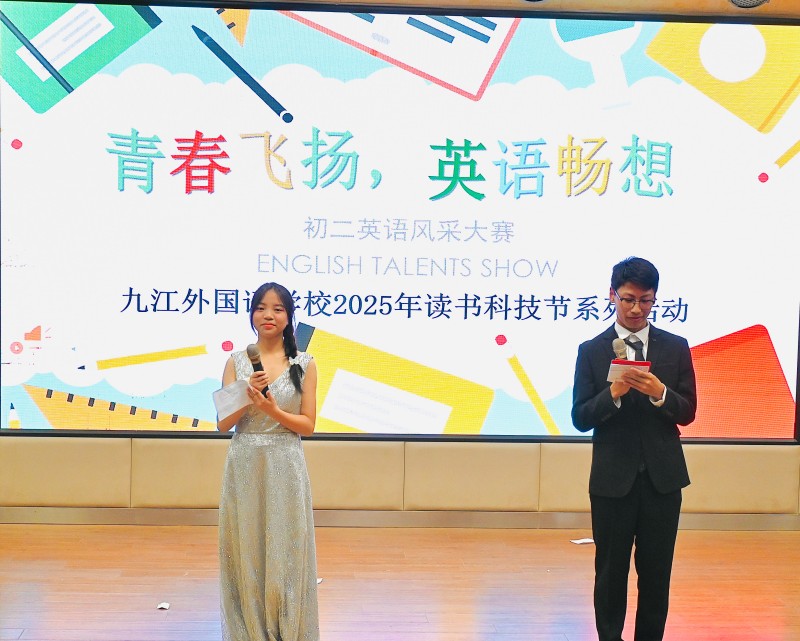 九江外国语学校初中英语教研组举办“青春飞扬，英语畅想”英语风采大赛