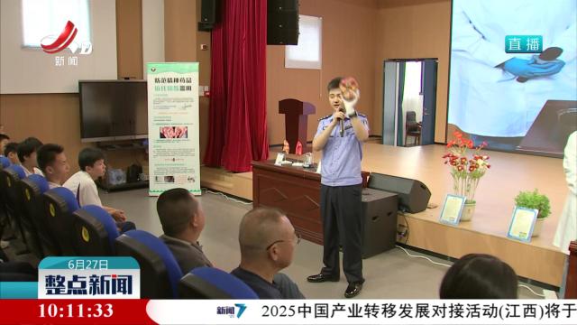 江西各地开展国际禁毒日宣传活动