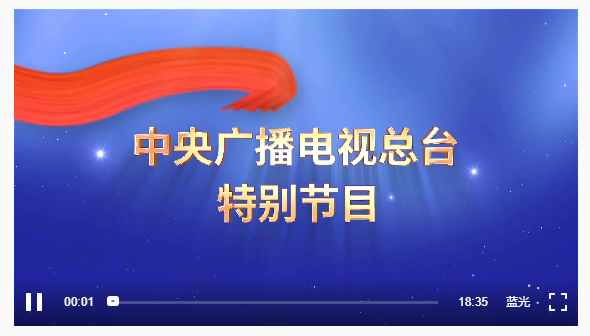 时政纪录片丨书写中国中亚合作新篇章——习近平主席出席第二届中国－中亚峰会纪实