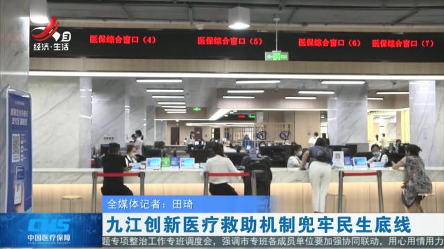 医保进行时20250613