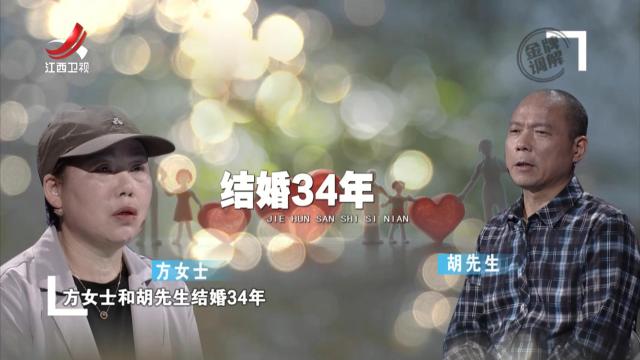 妻子婚后上交工资 丈夫却出轨