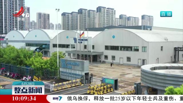 整点新闻20250628 10：00