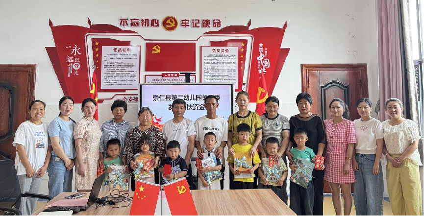公益暖童心 帮扶育幼苗——崇仁县第二幼儿园关工委帮扶家庭经济困难幼儿