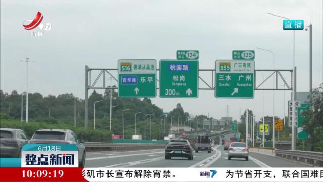 整点新闻20250618 10:00