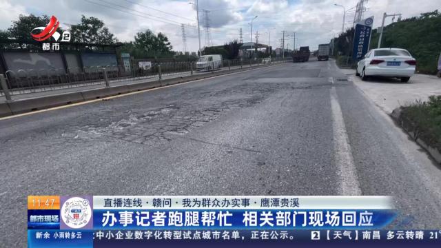 都市现场·午间版20250603