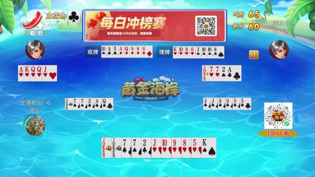 谁是赢家20250613