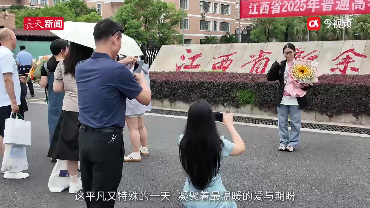 江西新余：高考场外的守望