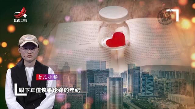 女子与男友感情稳定情投意合 结果遭到母亲反对
