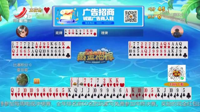 谁是赢家20250619