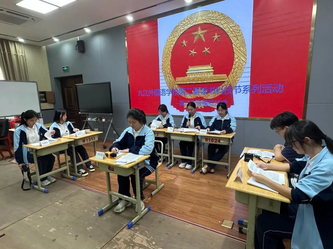 九江外国语学校高中政治教研组举办“模拟法庭”活动