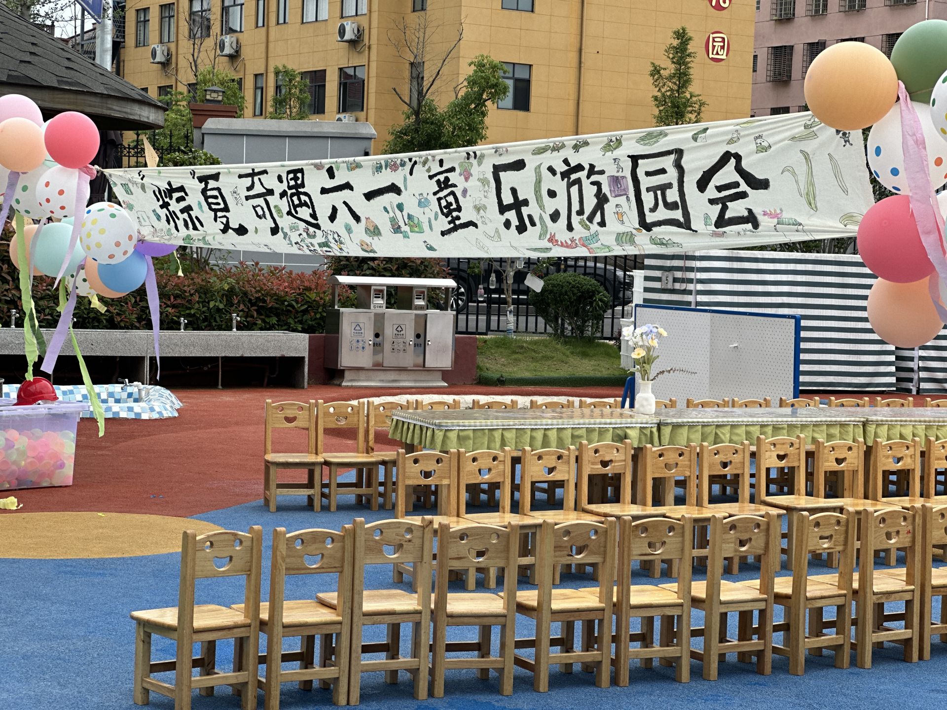 粽夏奇遇  六一童乐