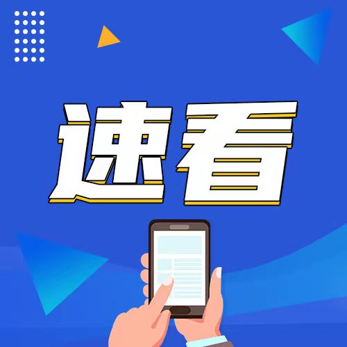 618当天部分商品不降价反涨价，大促从狂欢走向博弈