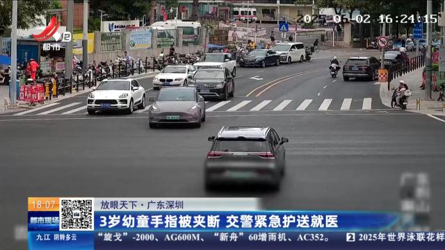 【放眼天下】广东深圳：3岁幼童手指被夹断 交警紧急护送就医